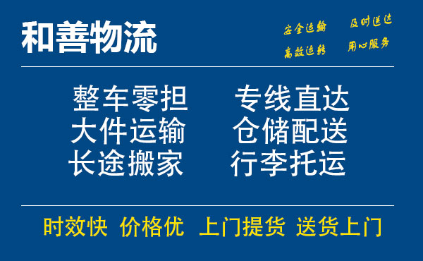 六弓乡电瓶车托运常熟到六弓乡搬家物流公司电瓶车行李空调运输-专线直达