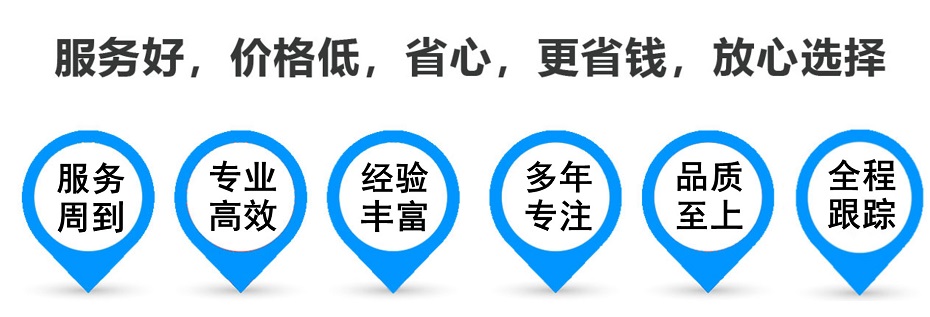 六弓乡货运专线 上海嘉定至六弓乡物流公司 嘉定到六弓乡仓储配送